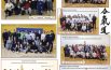 Aikido all’ora di ginnastica